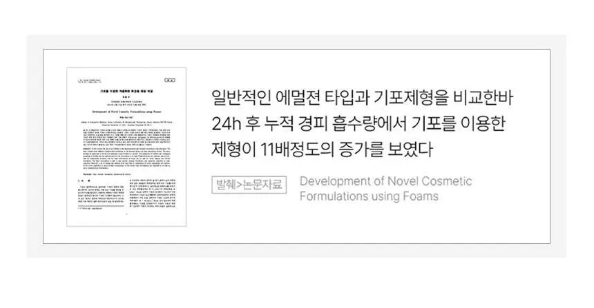 [3초완성/화잘먹] 아로셀 슈퍼 콜라겐 버블 세럼 마스크 (90회분) 상세페이지 24